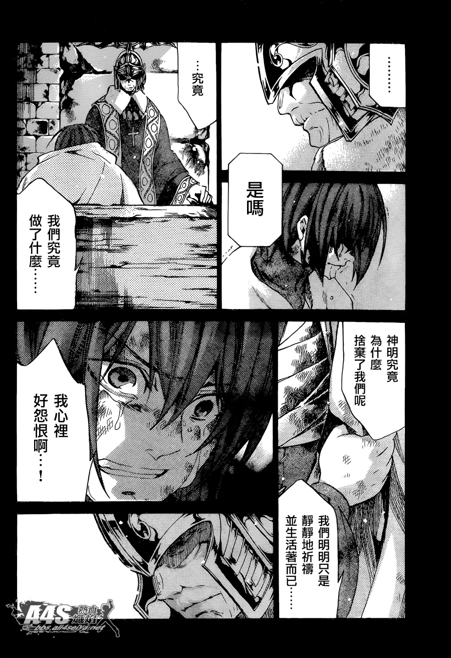 老双子篇5 第29页