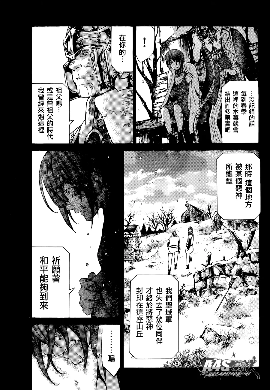 老双子篇5 第30页