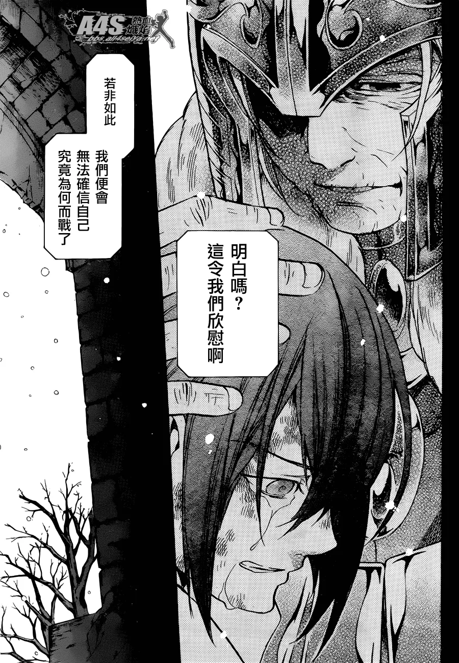 老双子篇5 第32页