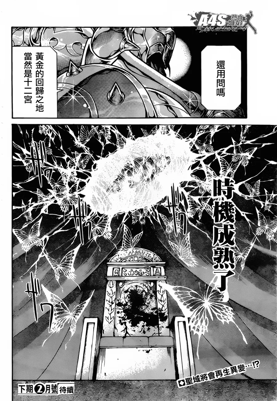 老双子篇5 第42页