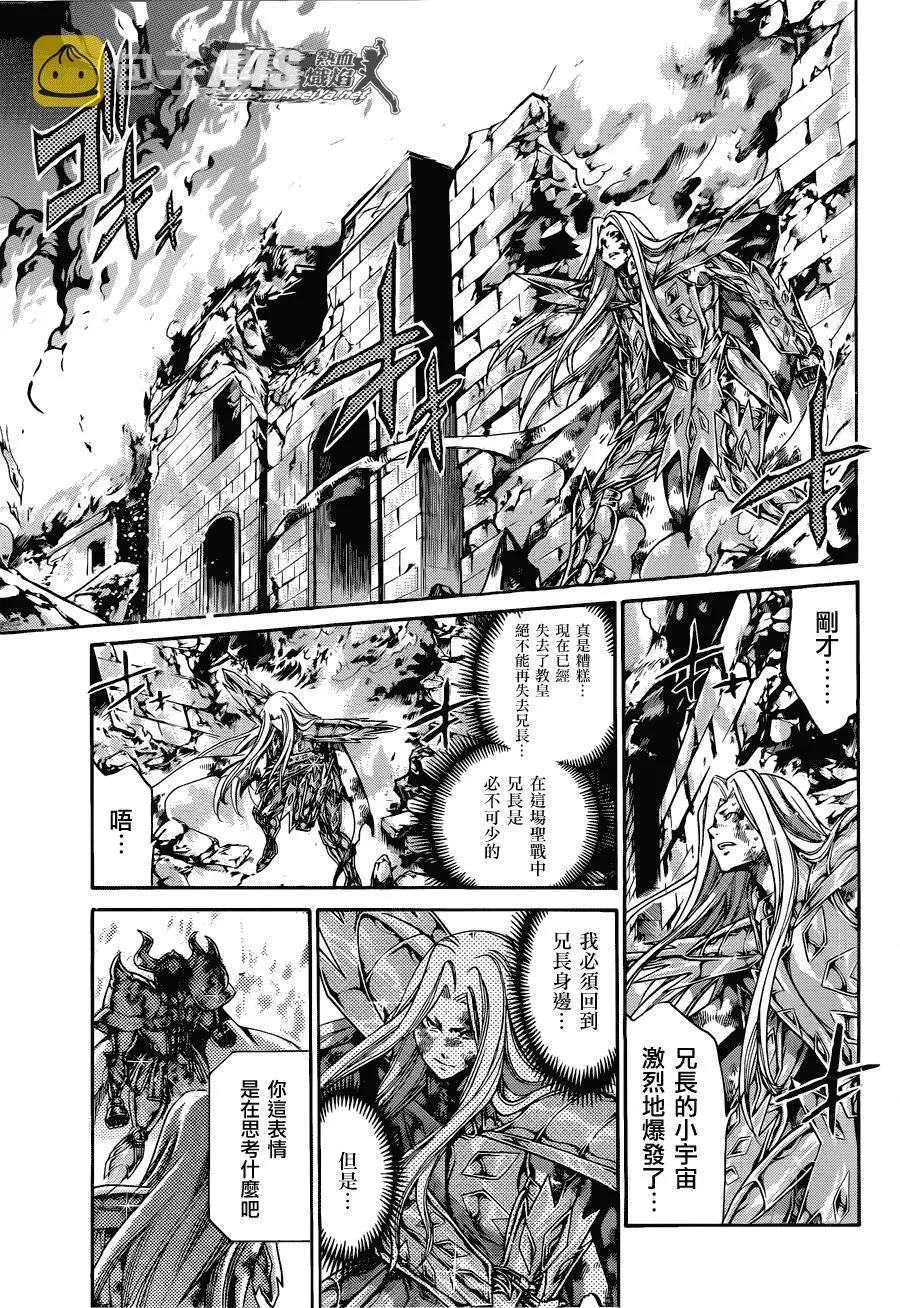 老双子篇4 第7页