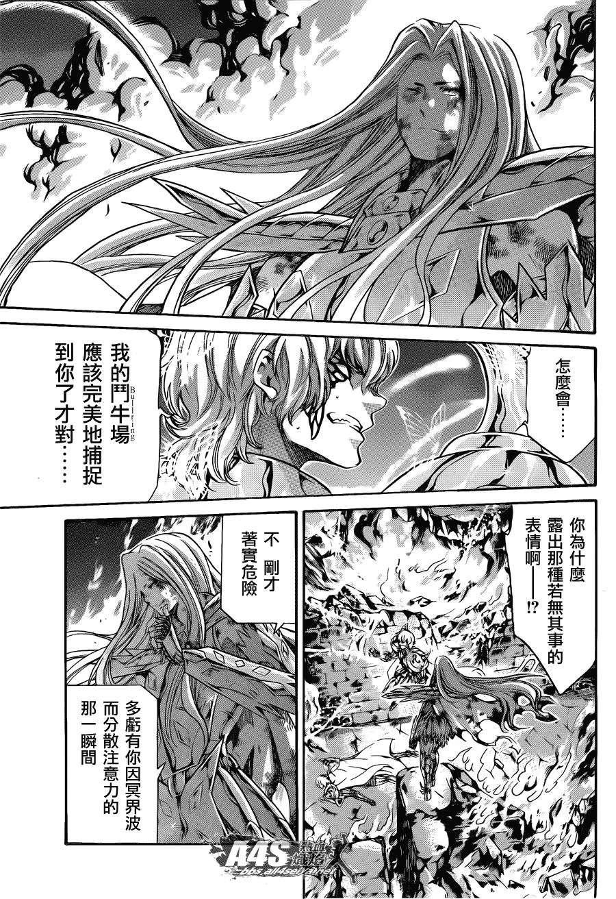 老双子篇4 第21页