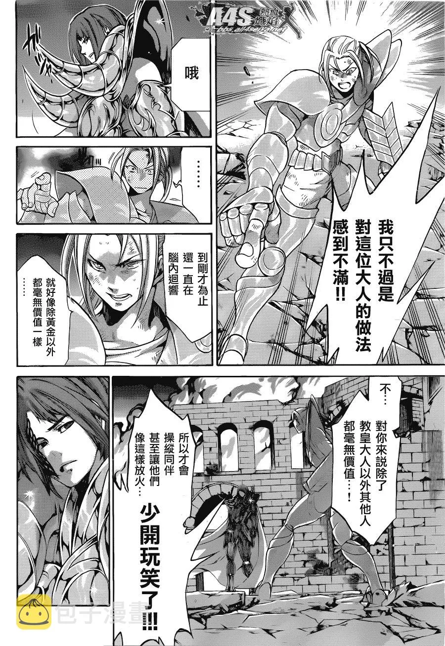 老双子篇4 第36页