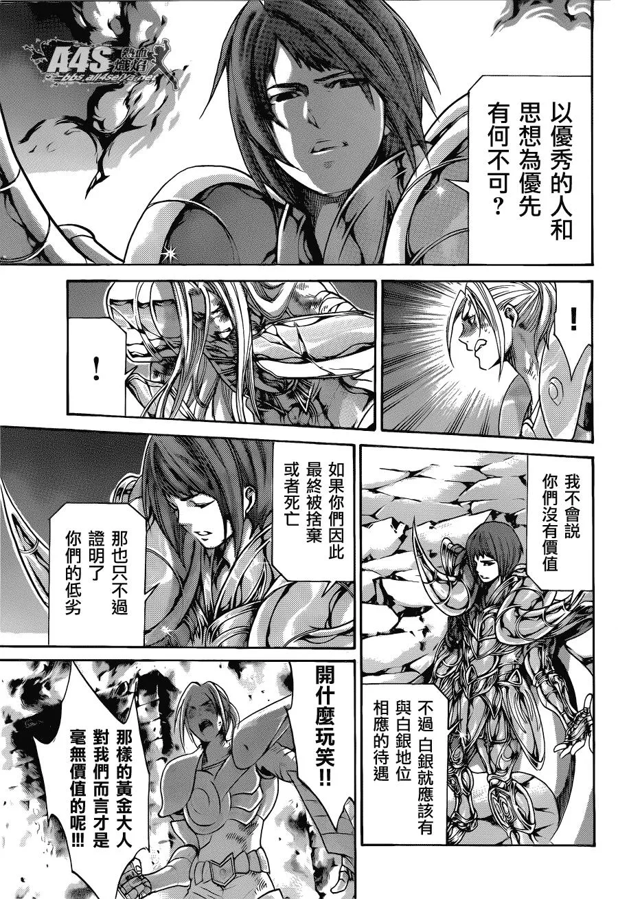 老双子篇4 第37页