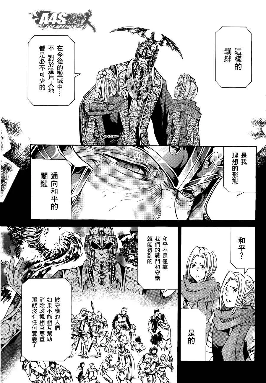 老双子篇3 第16页