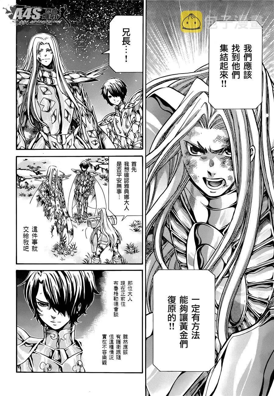 老双子篇3 第19页