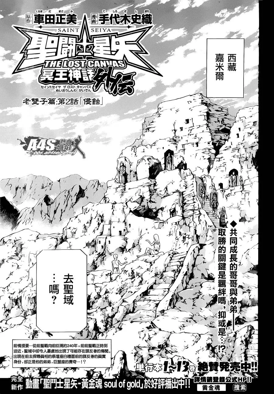 老双子篇2 第1页