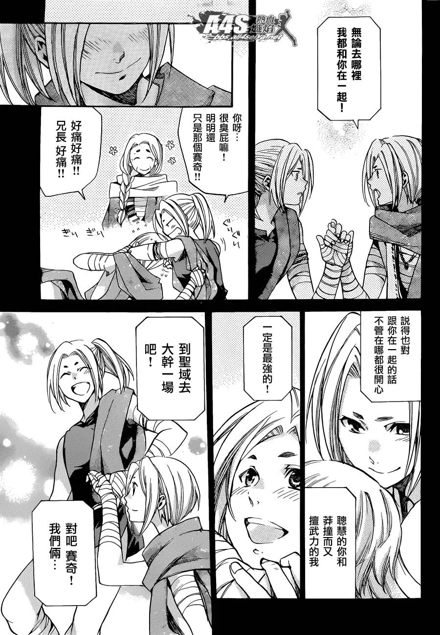 老双子篇2 第7页