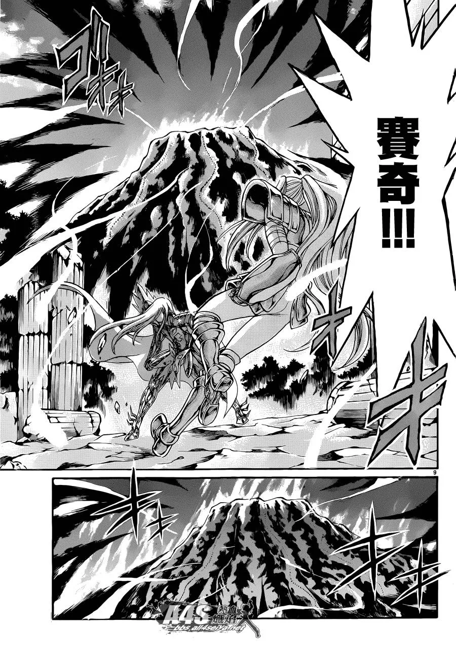 老双子篇2 第9页