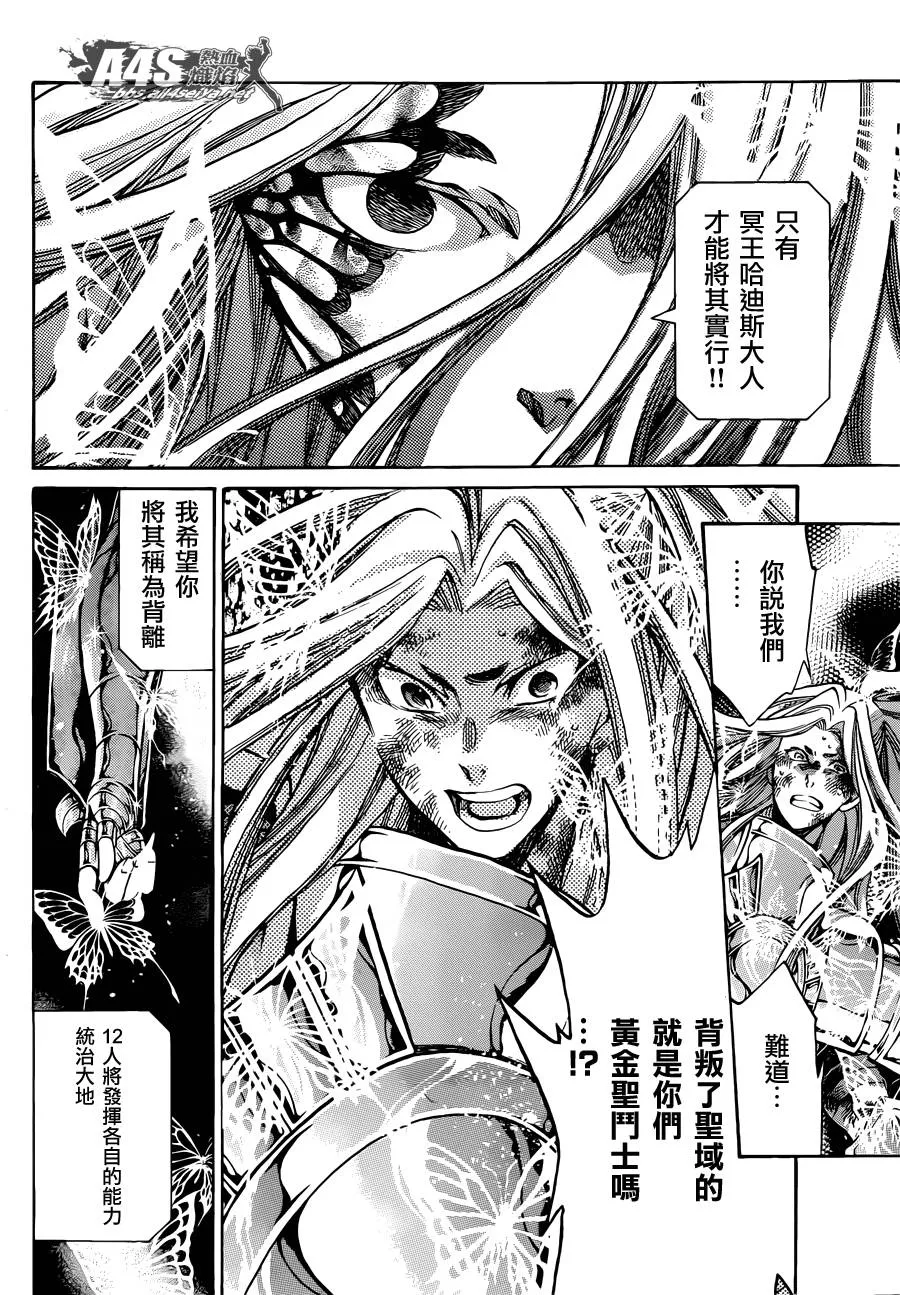 老双子篇2 第24页