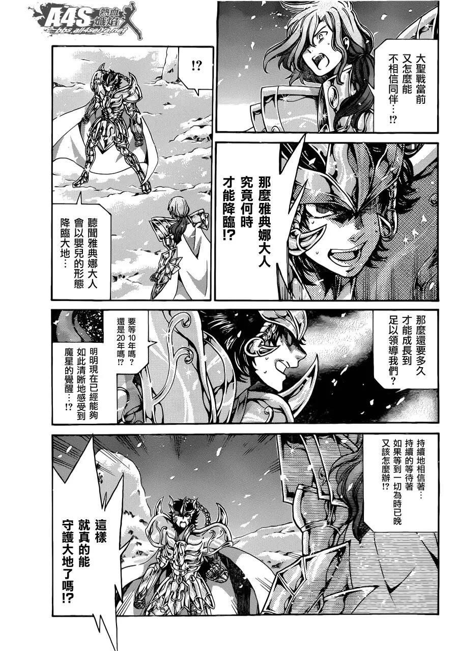 老双子篇1 第11页