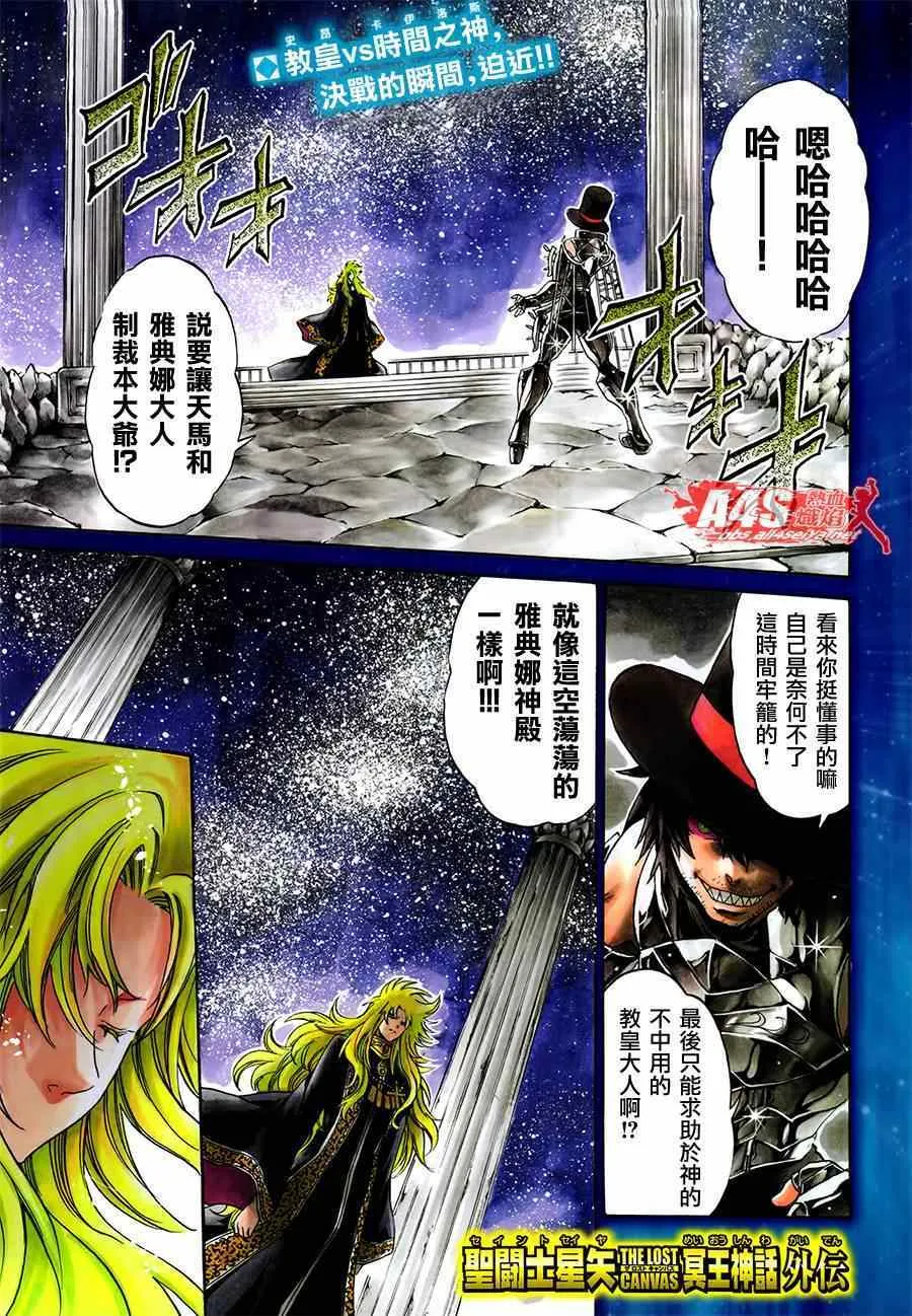 史昂外传07话 第1页