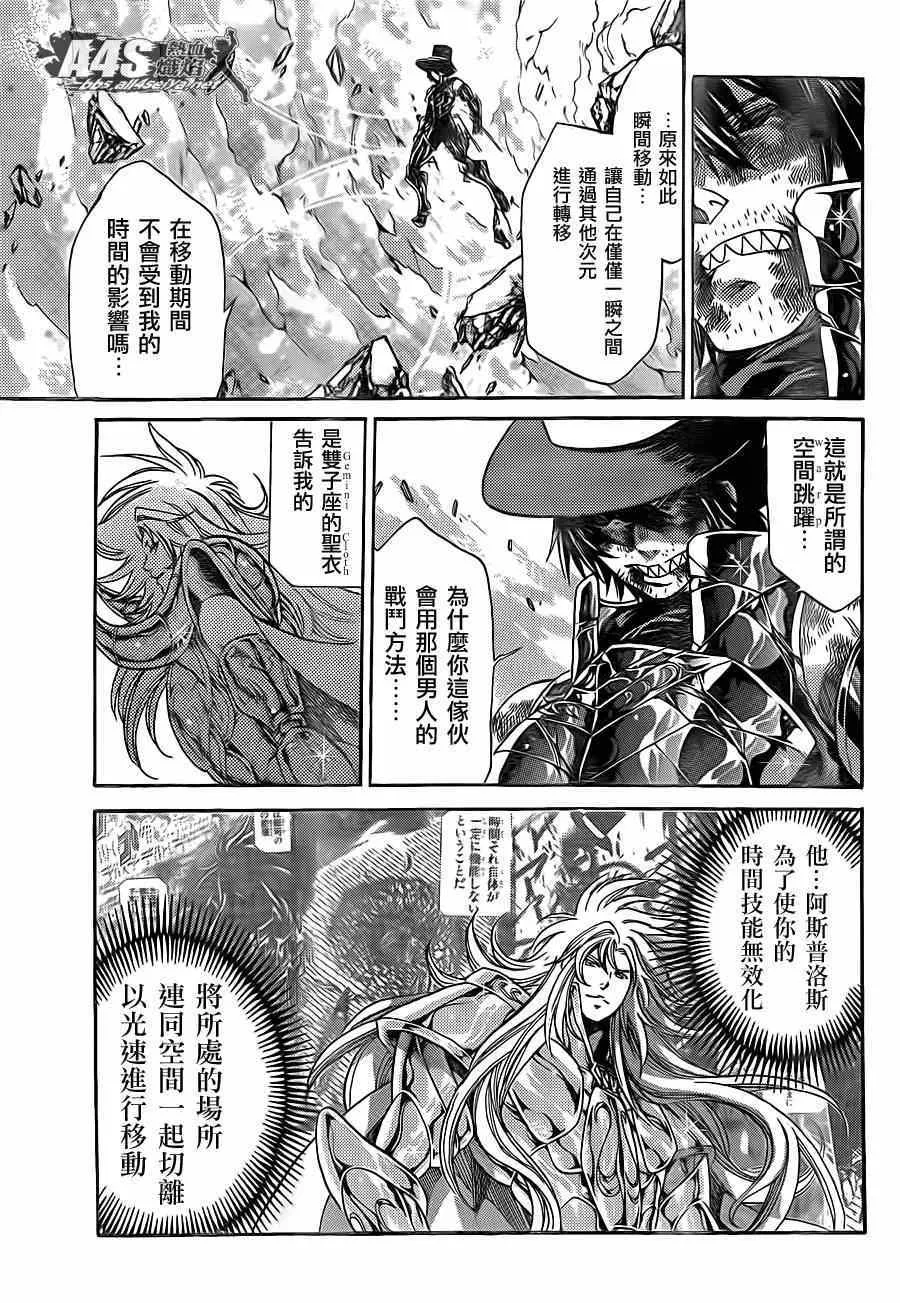 史昂外传07话 第20页
