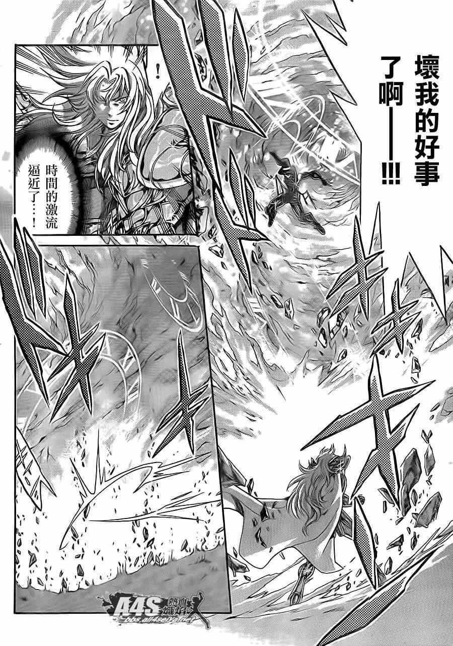 史昂外传07话 第23页