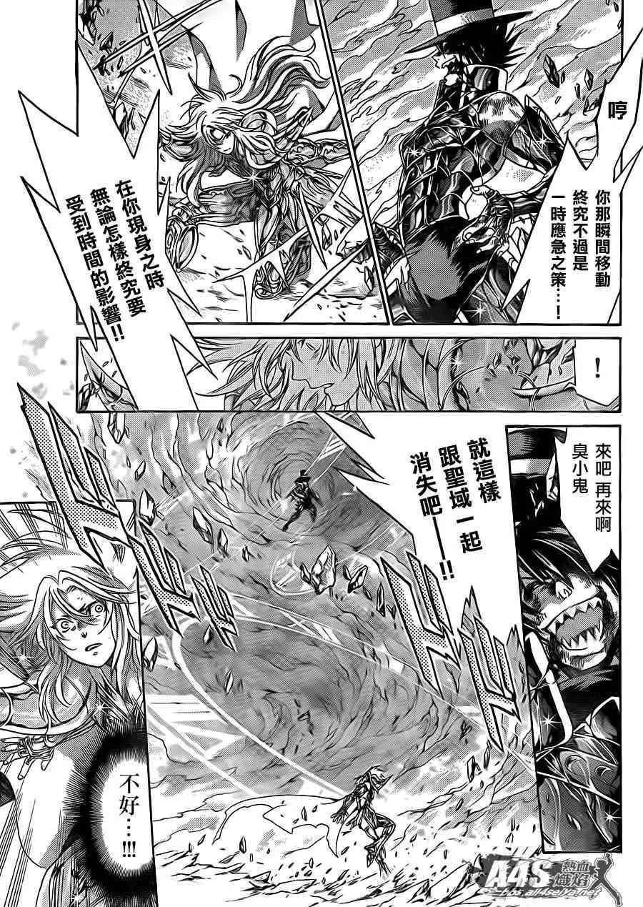 史昂外传07话 第24页