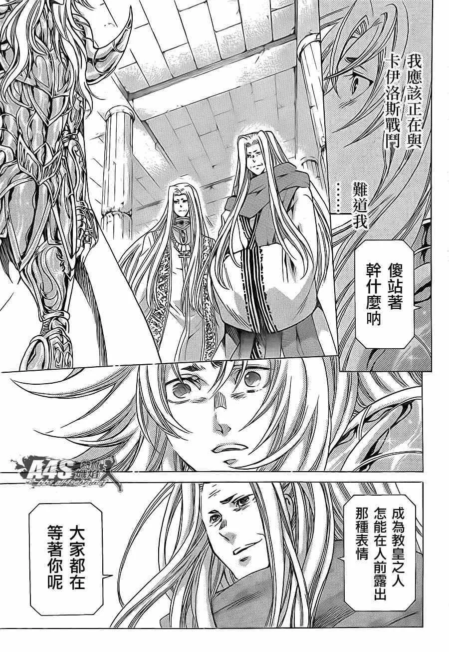 史昂外传07话 第26页