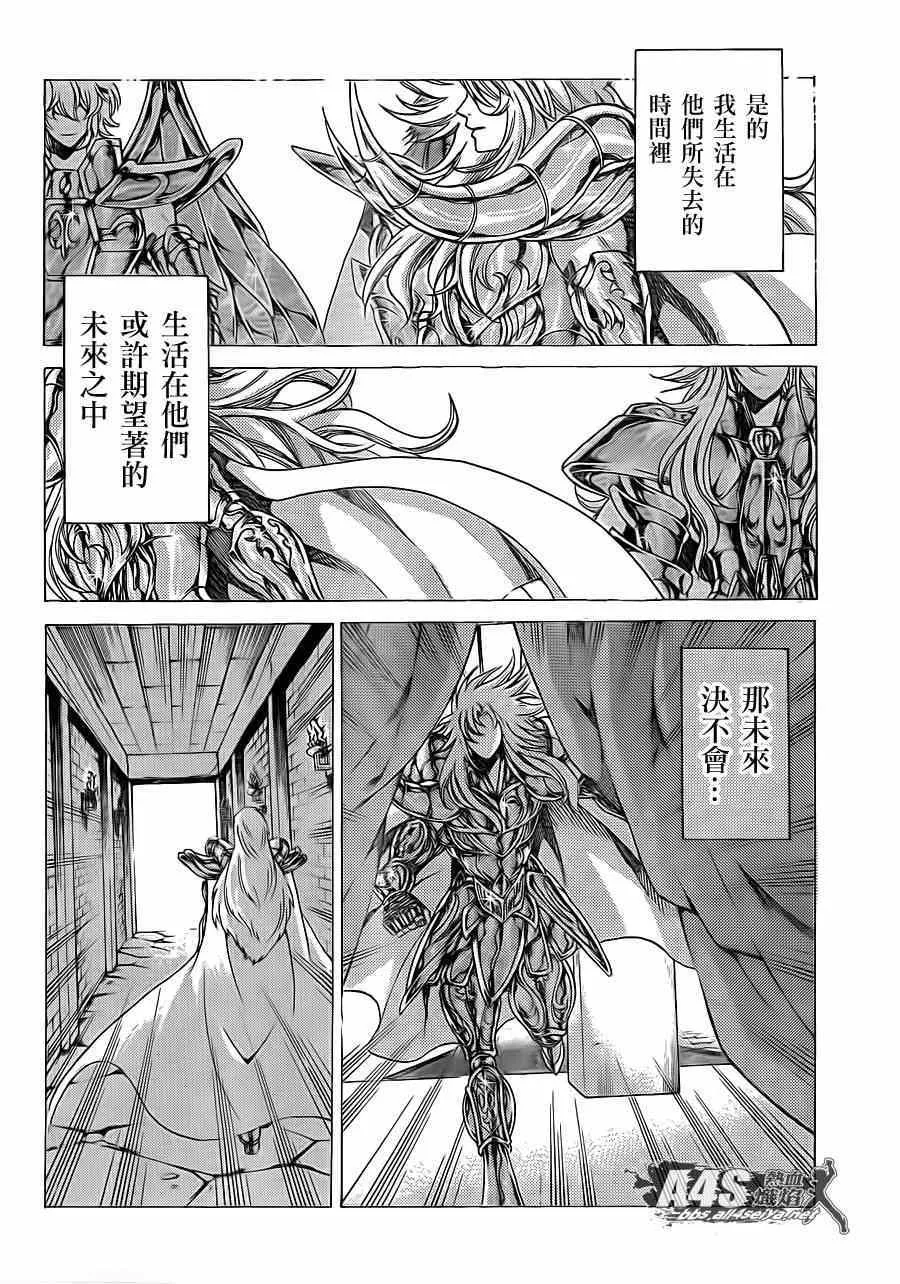史昂外传07话 第28页