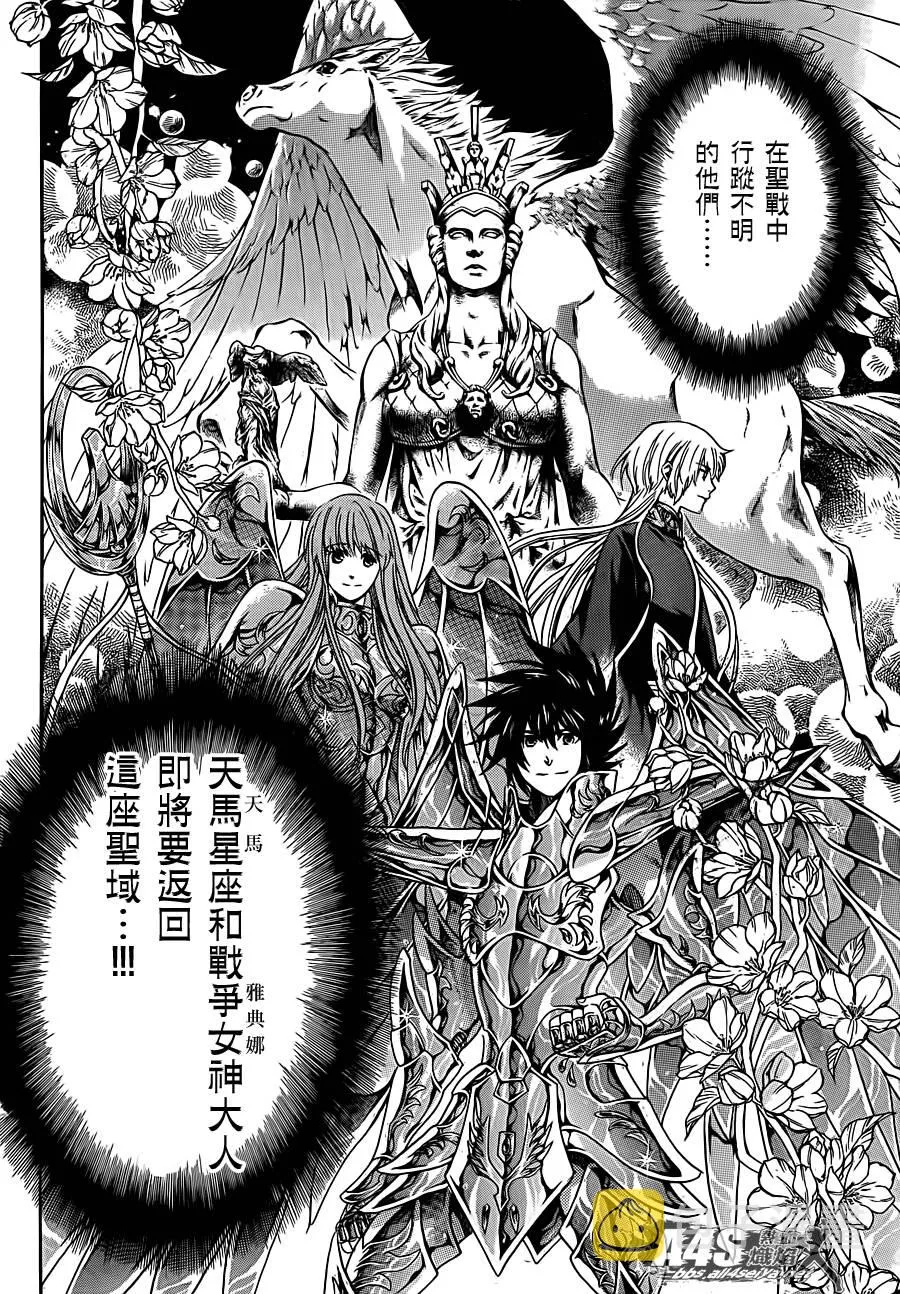 史昂外传06话 第7页