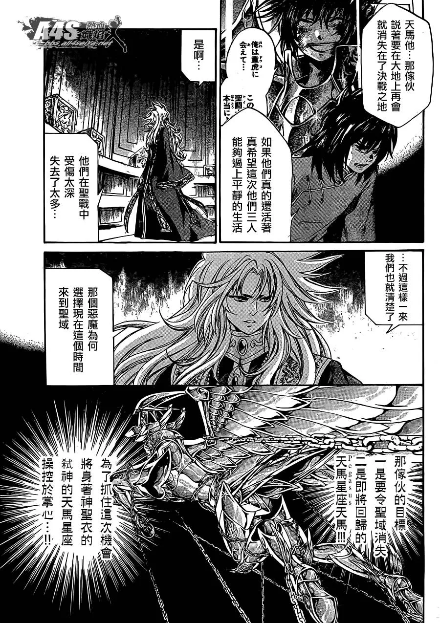 史昂外传06话 第8页