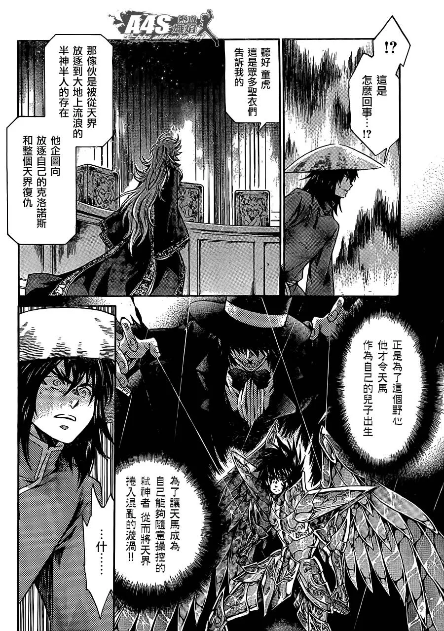 史昂外传06话 第9页