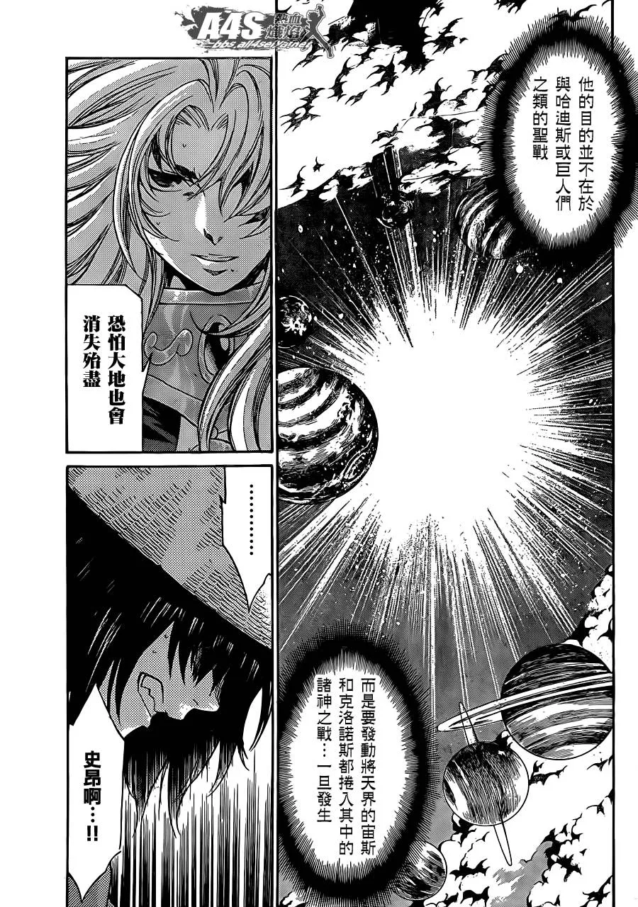 史昂外传06话 第10页