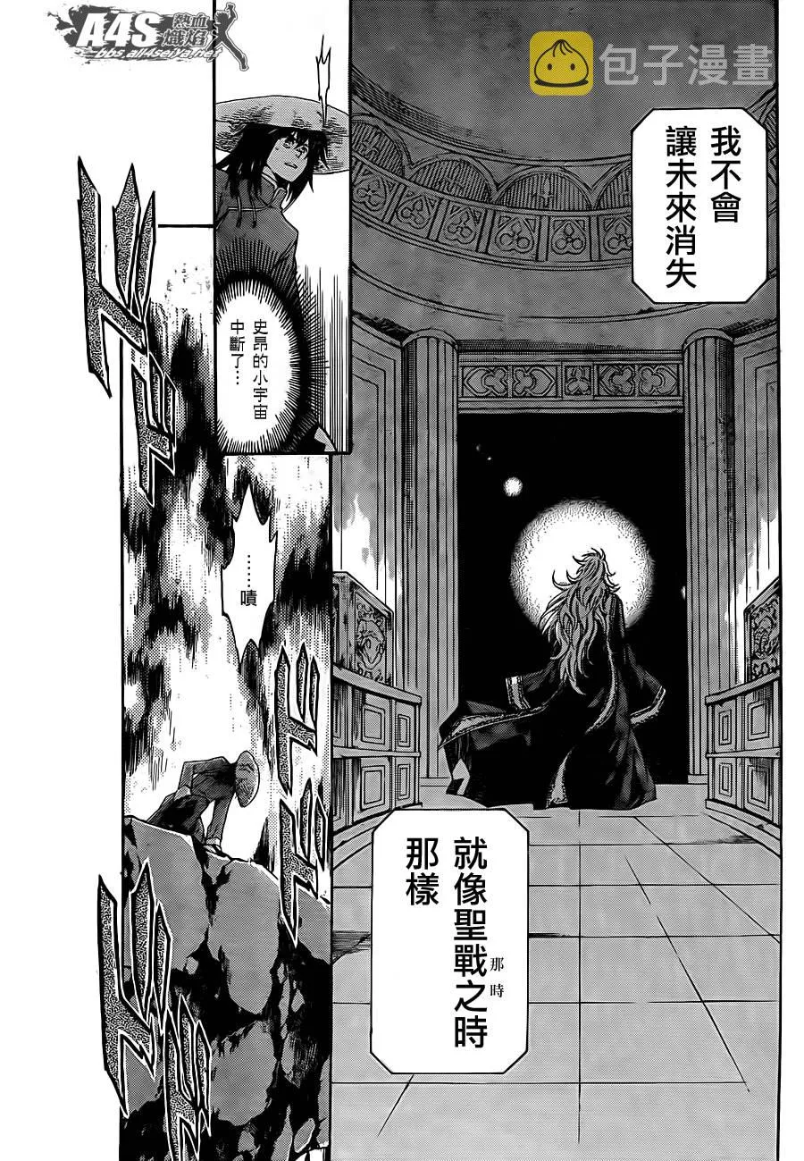 史昂外传06话 第12页