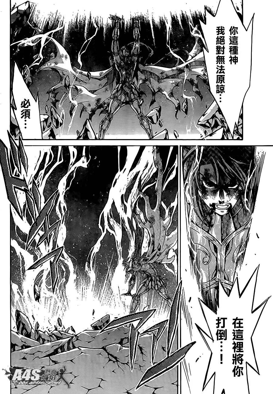 史昂外传06话 第20页