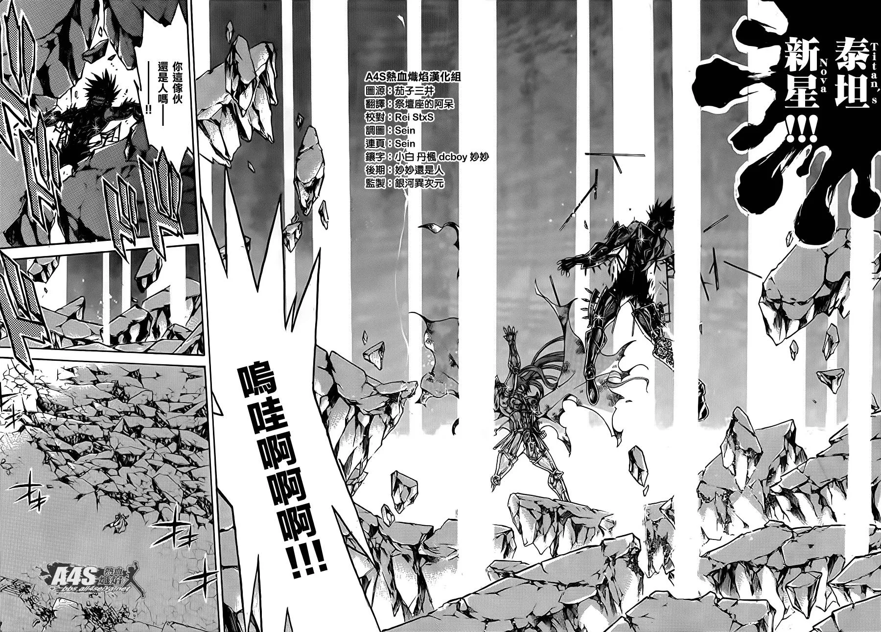 史昂外传06话 第22页