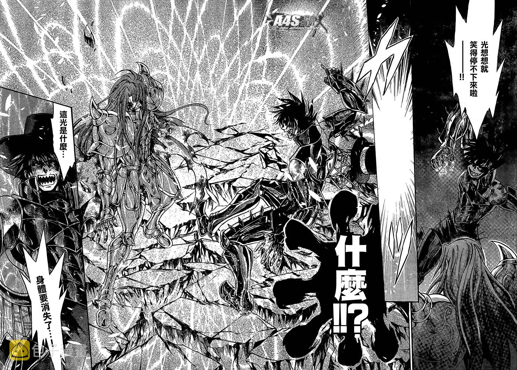 史昂外传06话 第35页