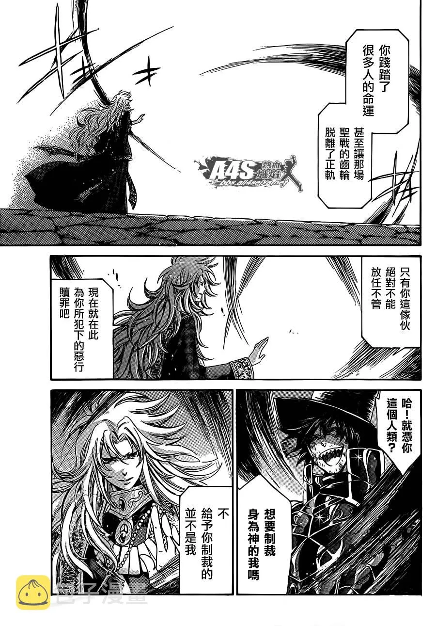 史昂外传06话 第41页