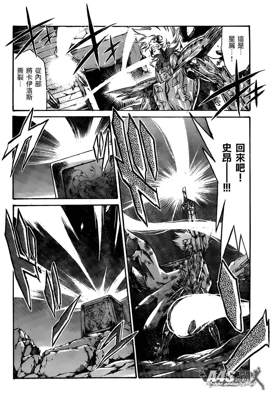 史昂外传05话 第5页