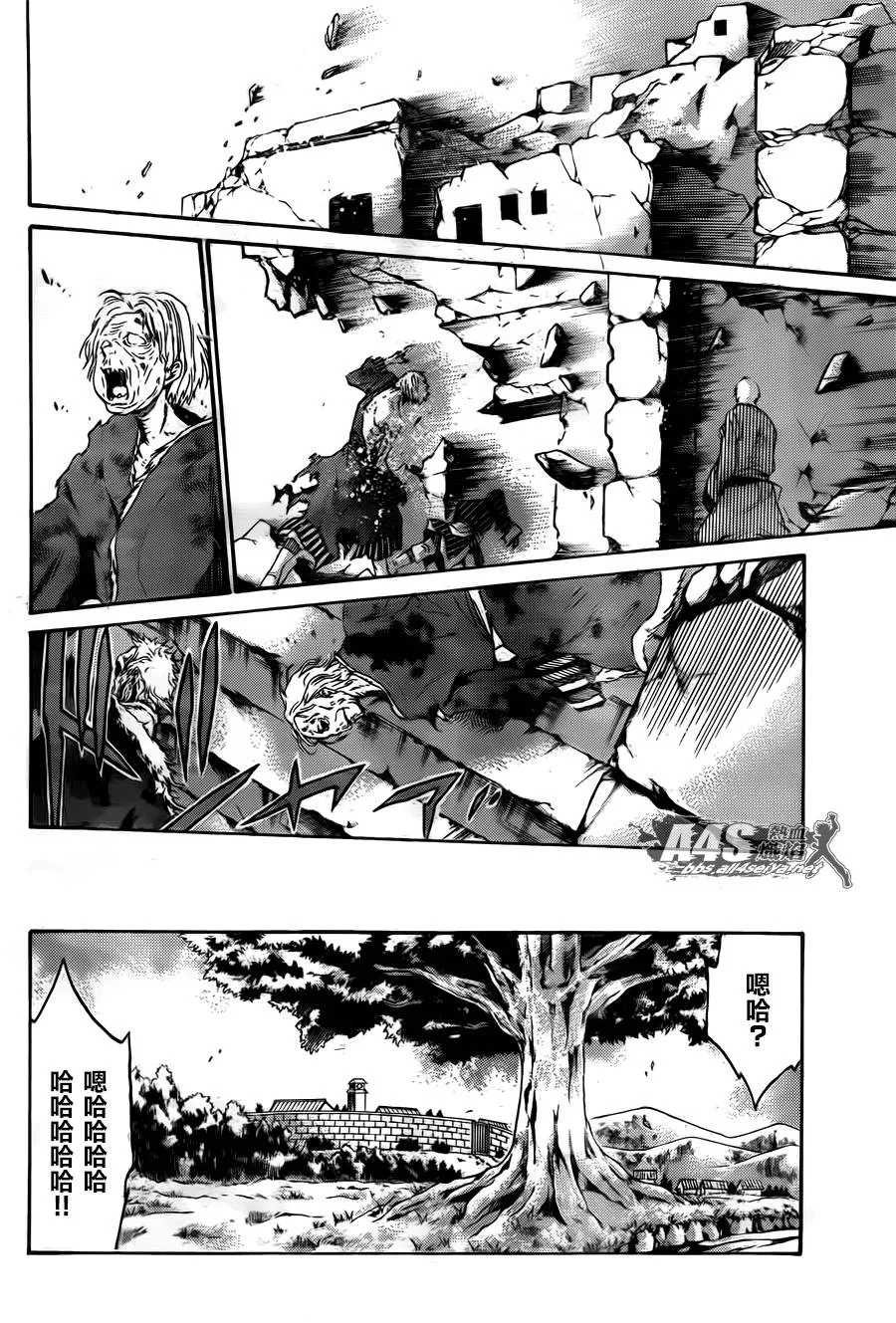 史昂外传05话 第13页