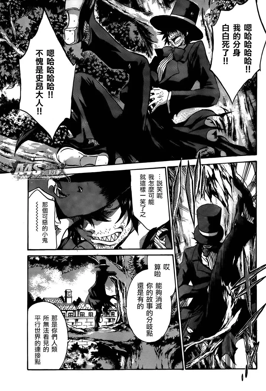 史昂外传05话 第14页