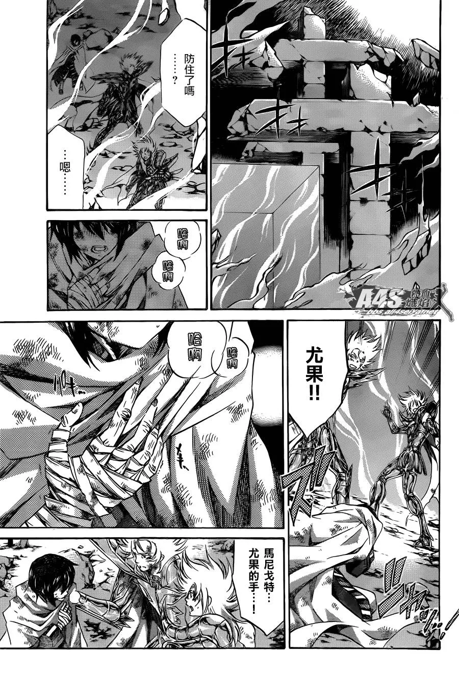 史昂外传05话 第16页