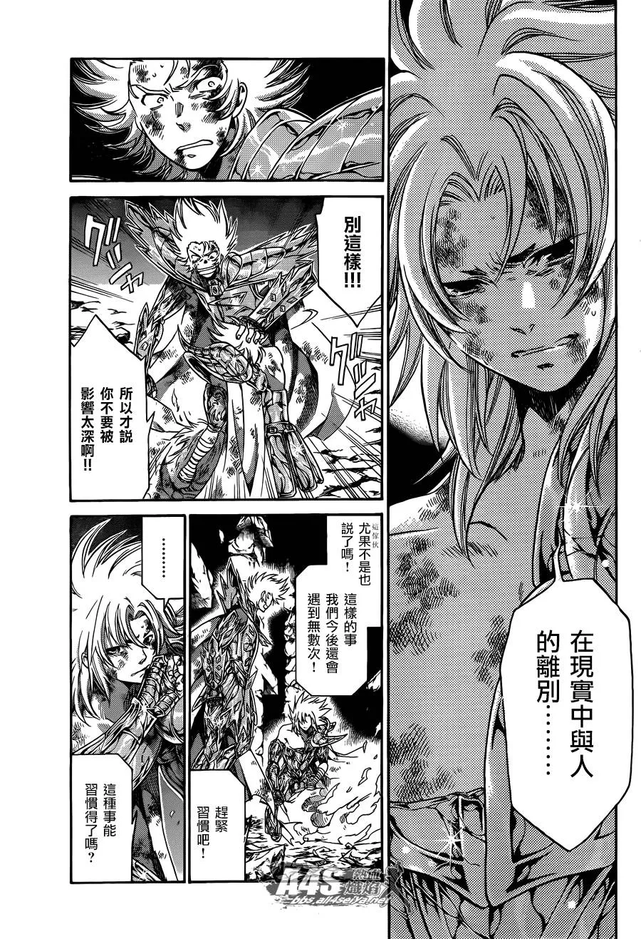 史昂外传05话 第21页