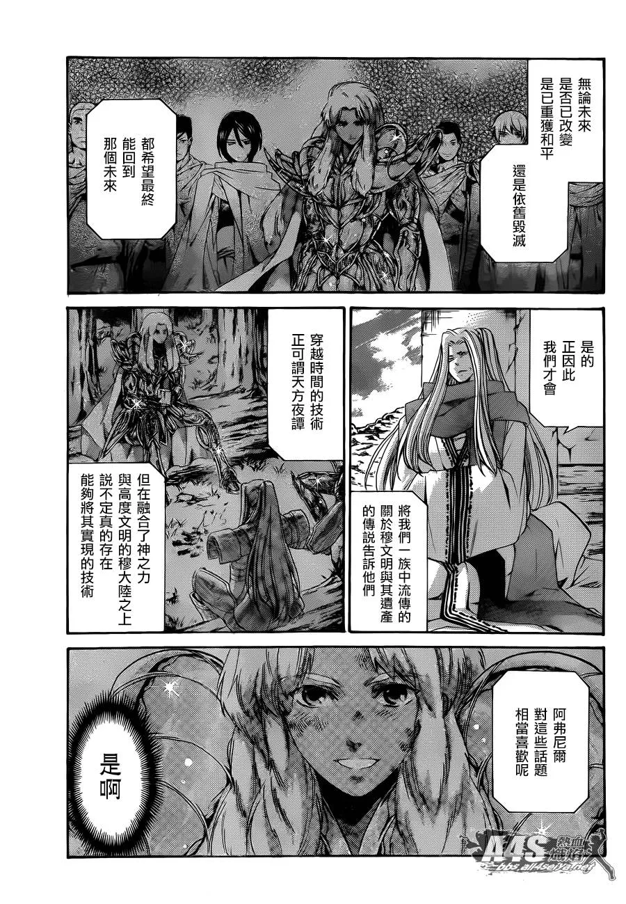 史昂外传05话 第25页