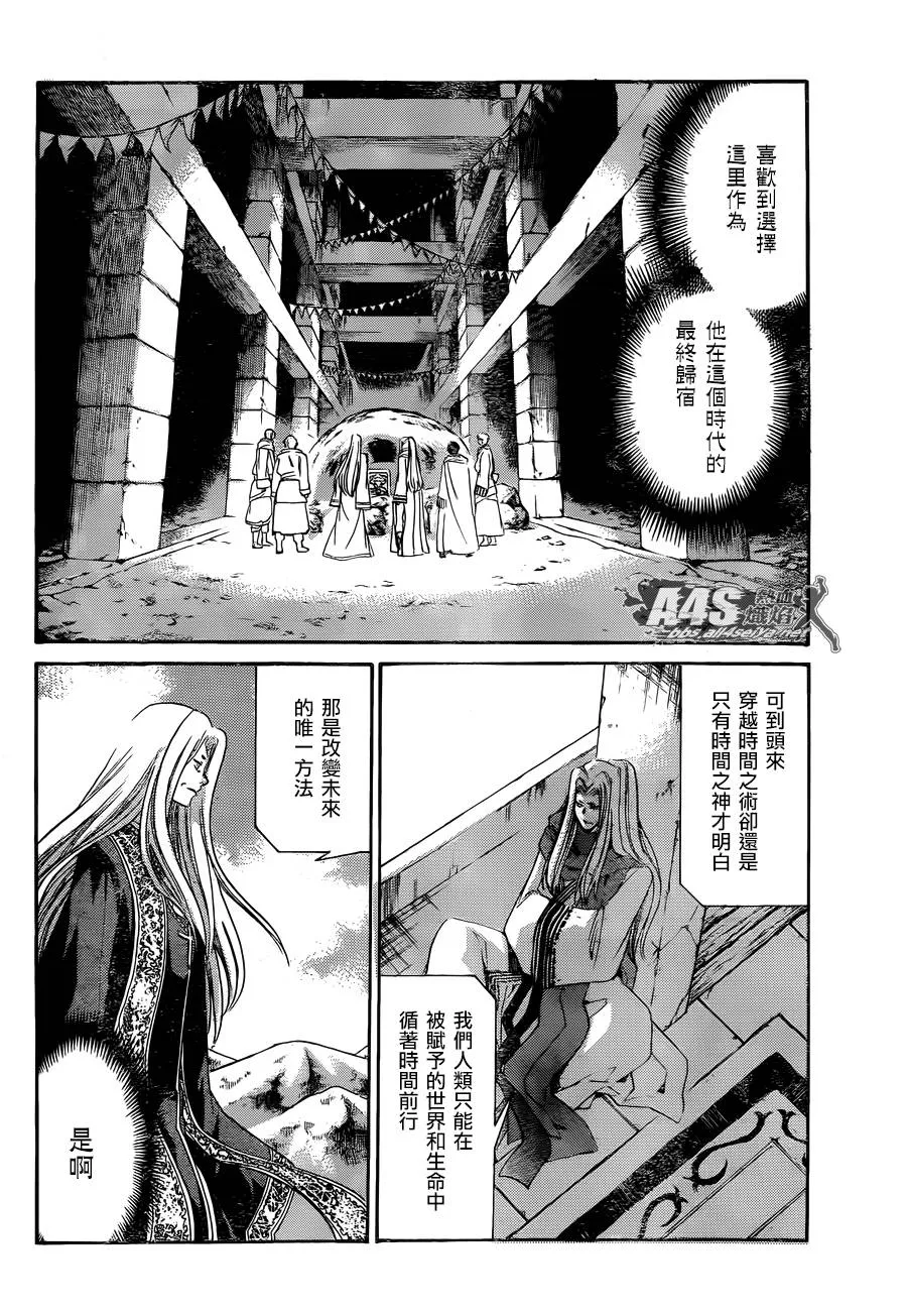 史昂外传05话 第26页