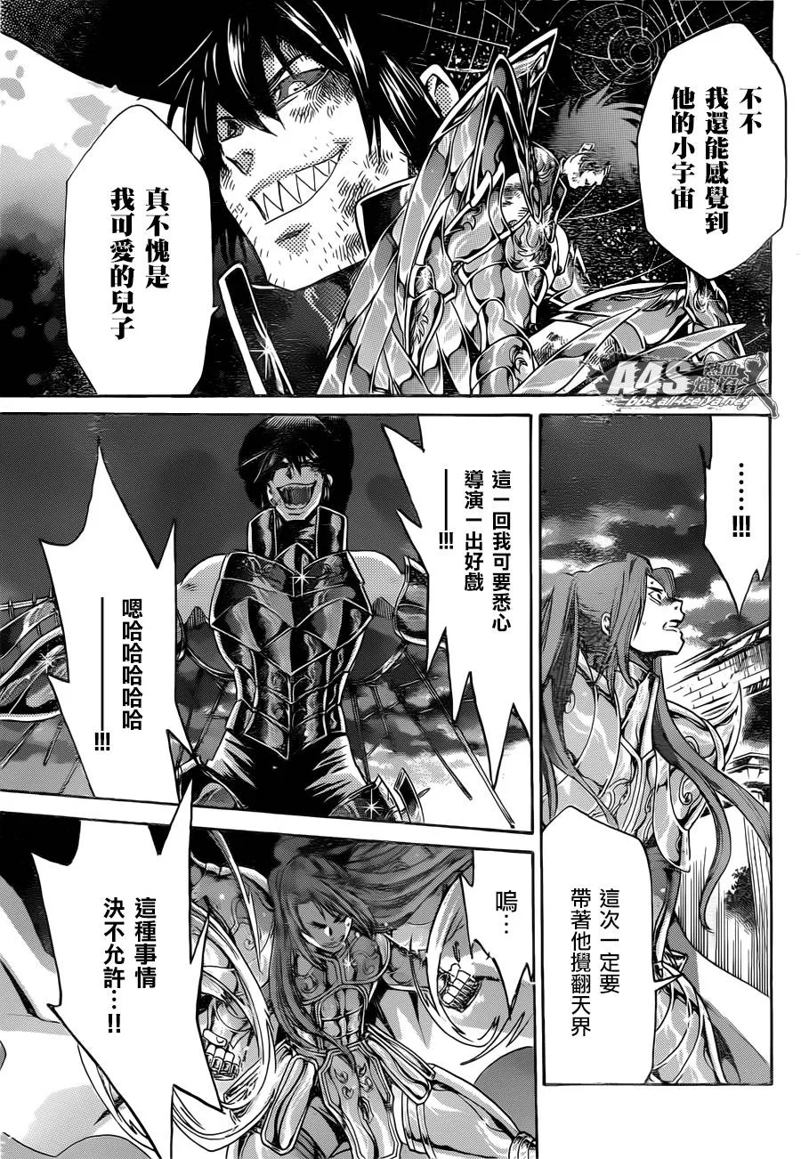 史昂外传05话 第39页