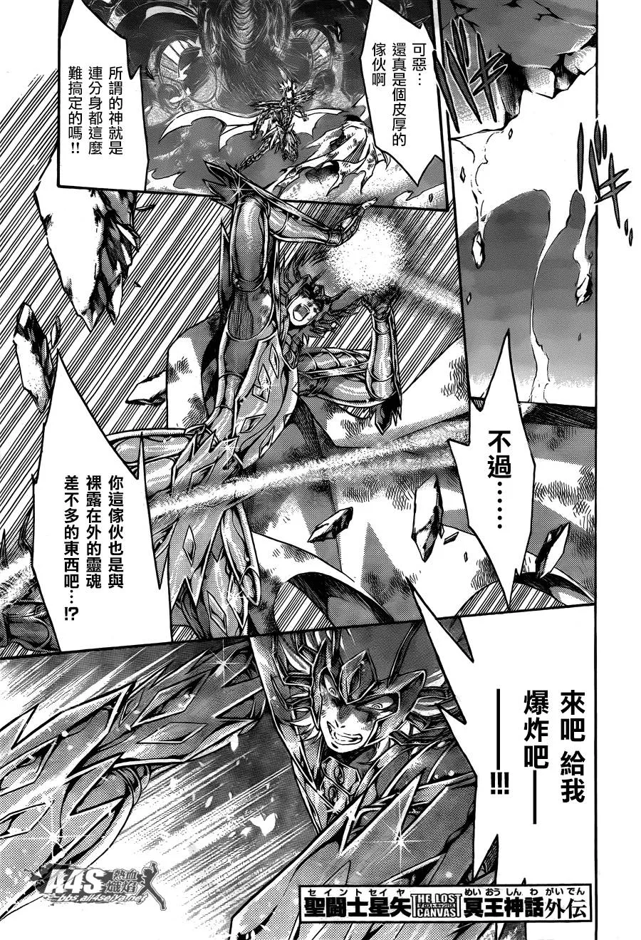 史昂外传04 第1页