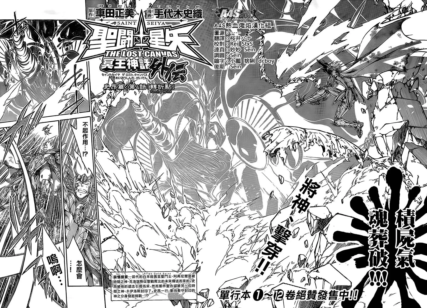 史昂外传04 第2页