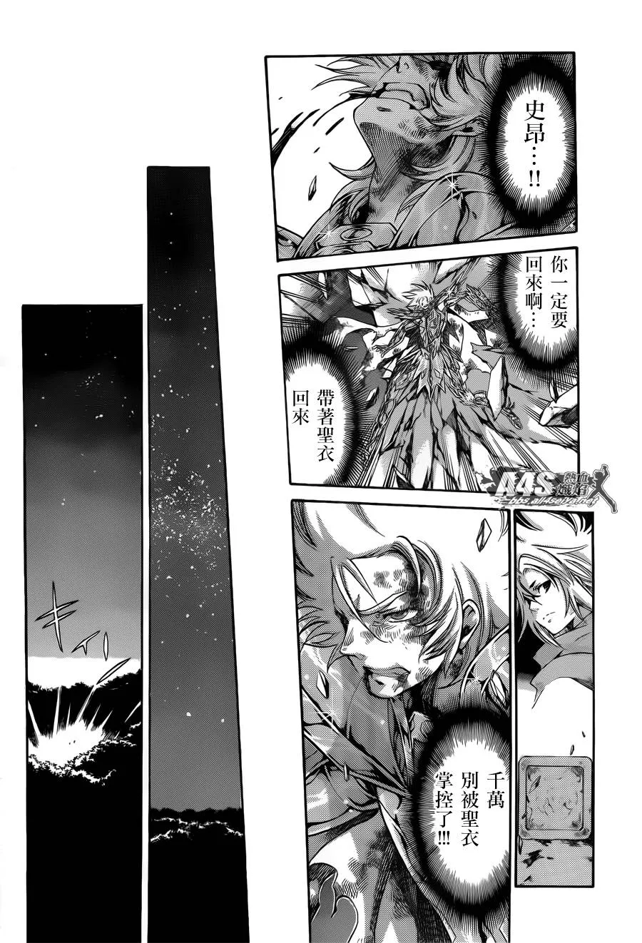 史昂外传04 第3页