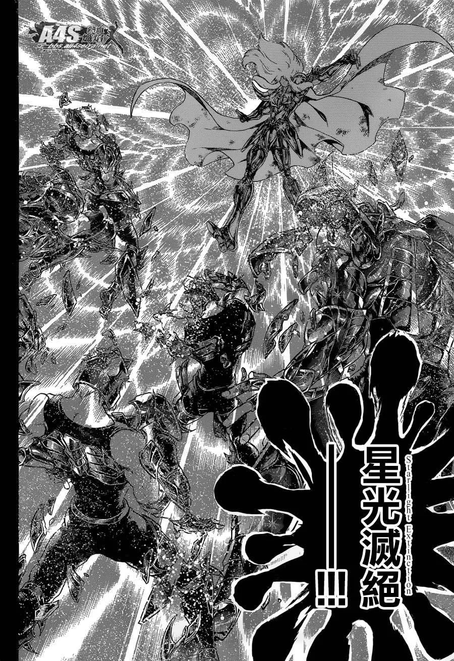 史昂外传04 第5页