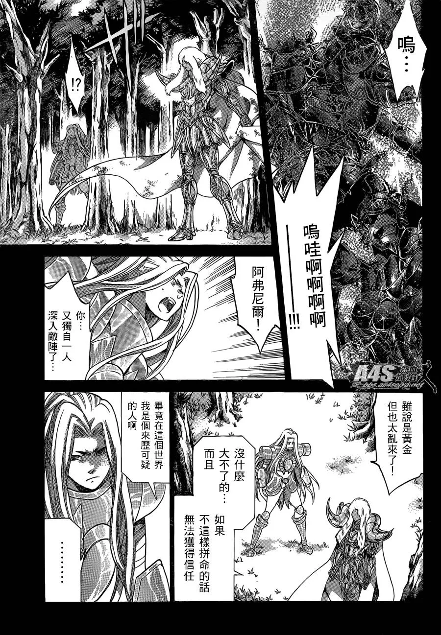 史昂外传04 第6页