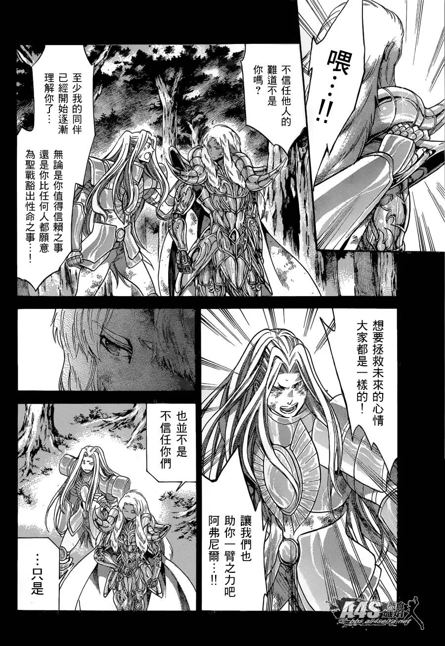 史昂外传04 第7页