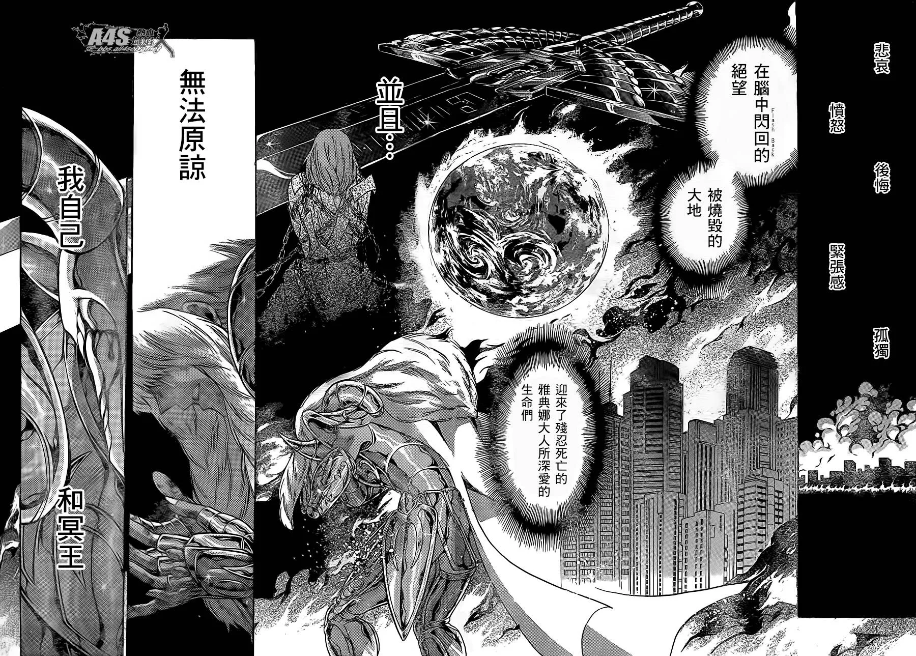 史昂外传04 第9页