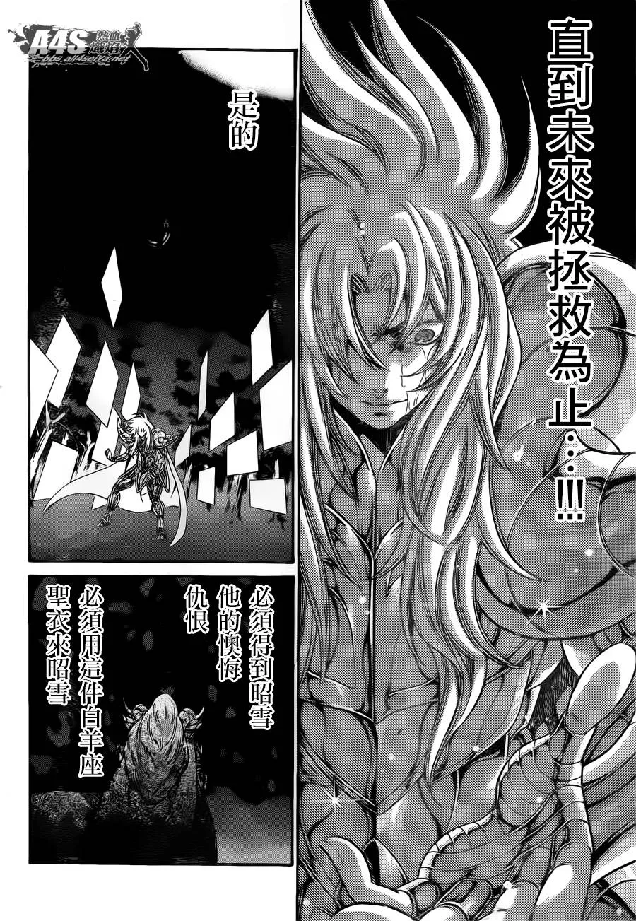 史昂外传04 第10页