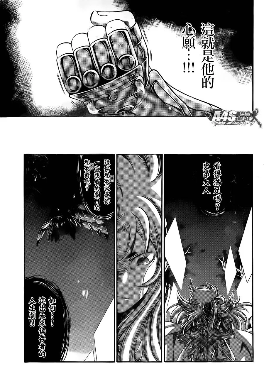 史昂外传04 第11页