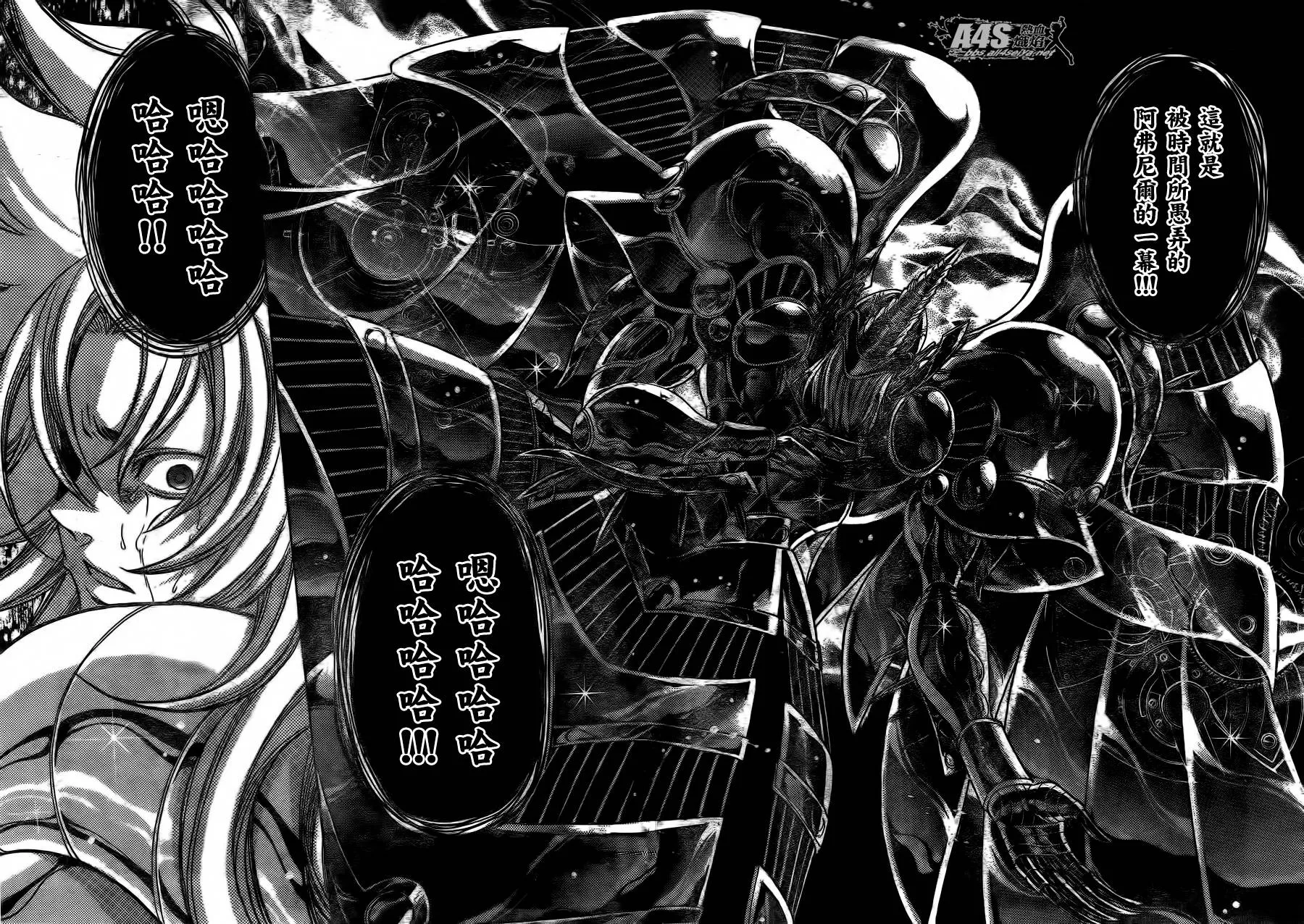 史昂外传04 第12页