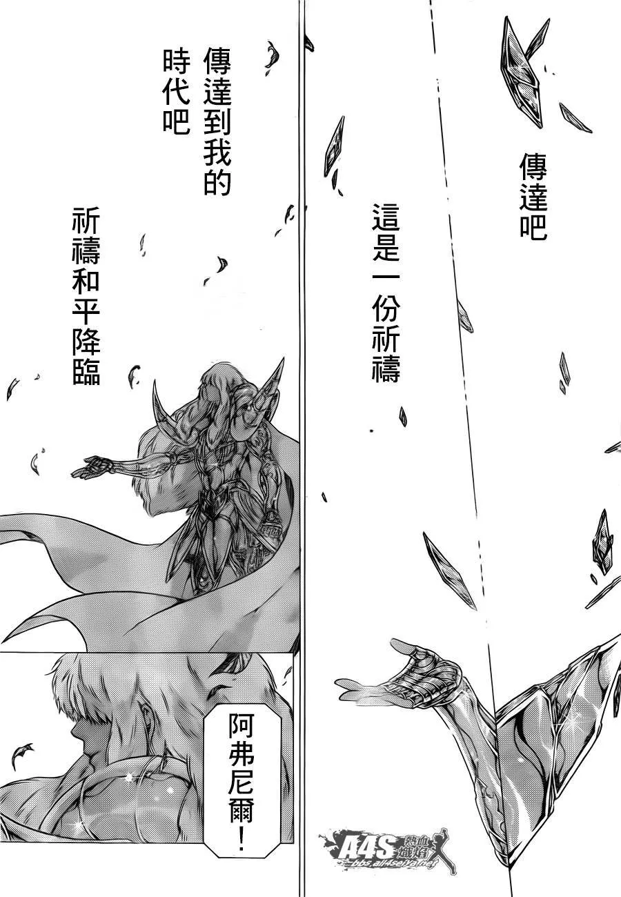史昂外传04 第29页