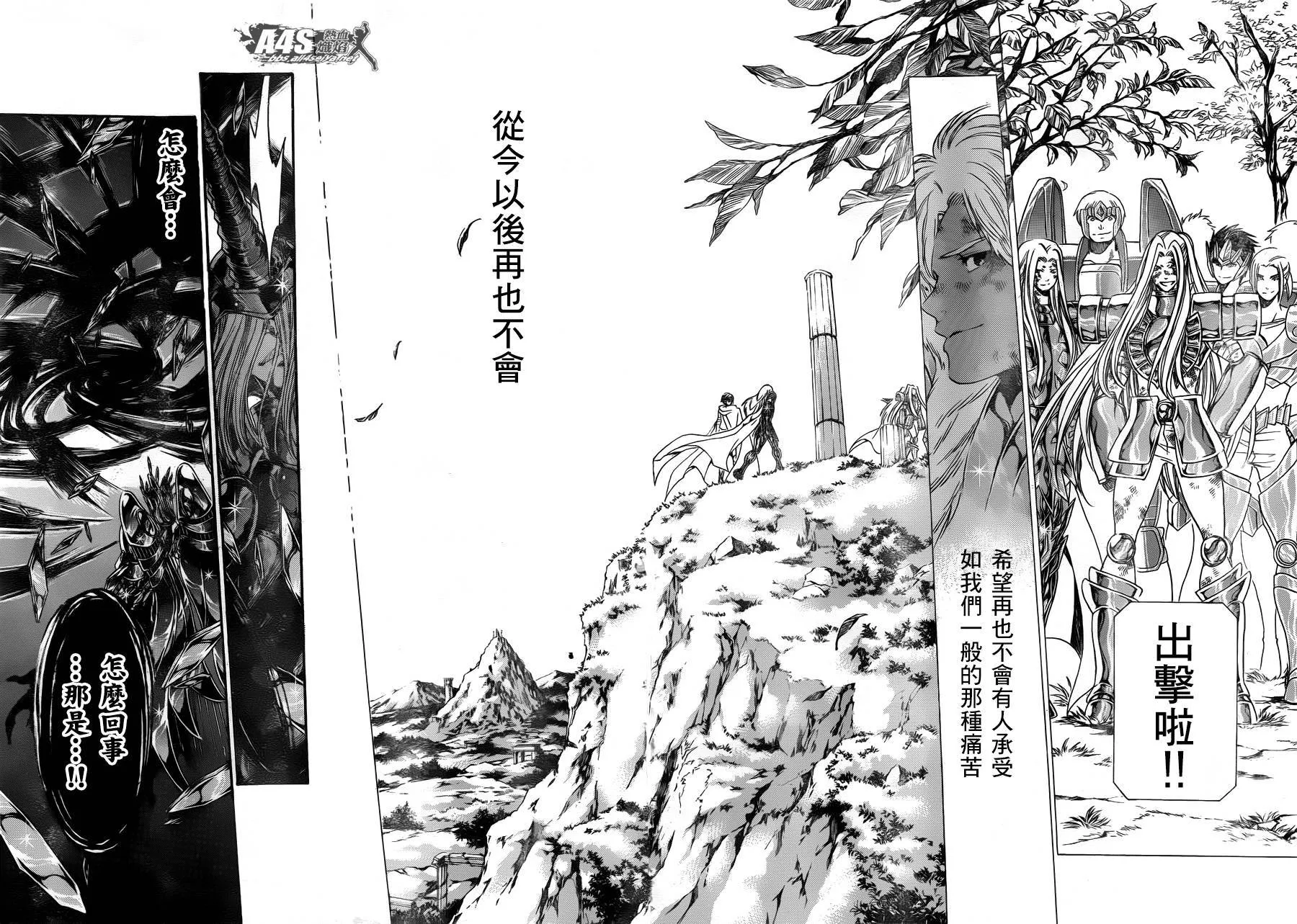 史昂外传04 第30页